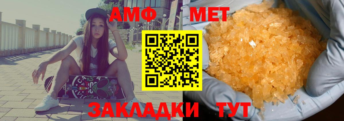 Губаха  Amphetamine VHQ  Амфетамин  Вход с VPN 