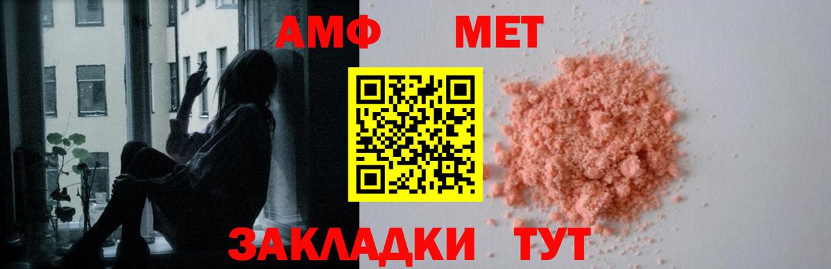 АМФ VHQ Губаха