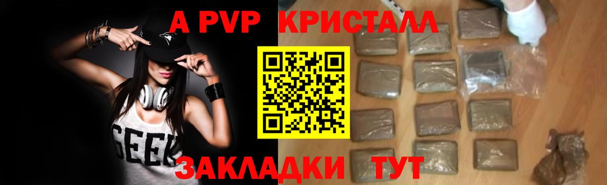 А ПВП Соль Губаха