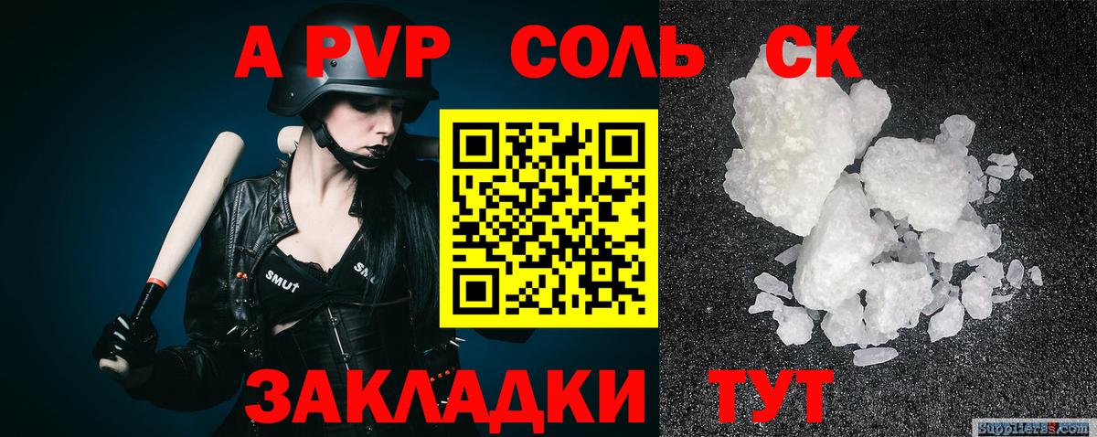 хочу   Вход с VPN  А ПВП мука  Губаха  Alfa_PVP Соль  А ПВП 