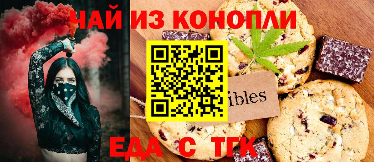 Cannafood марихуана  Вход с VPN  Губаха 