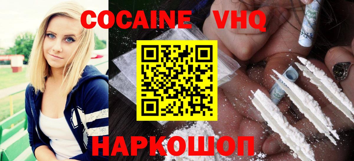 COCAIN 97% Губаха