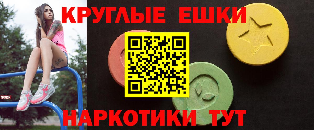 Ecstasy 280 MDMA  Вход с VPN  купить   ЭКСТАЗИ  Ecstasy 99%  Губаха 
