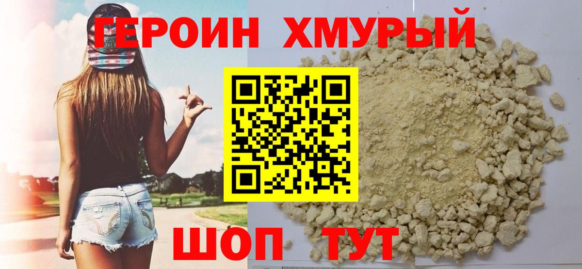 Губаха  Героин афганец  Героин  Вход с VPN 