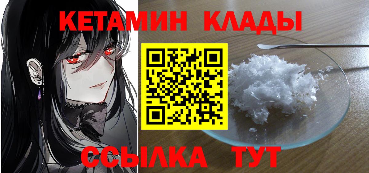 Кетамин ketamine  Кетамин VHQ  Губаха  Вход с VPN 