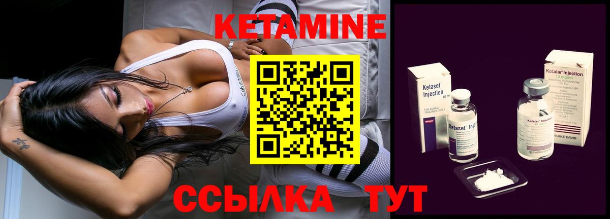 КЕТАМИН ketamine Губаха