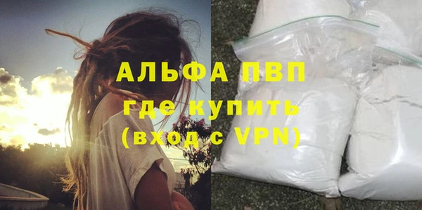 альфа пвп Балахна