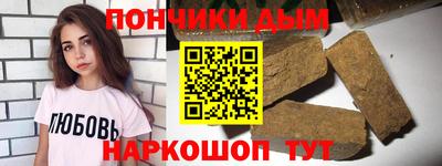гашишное масло Ливны