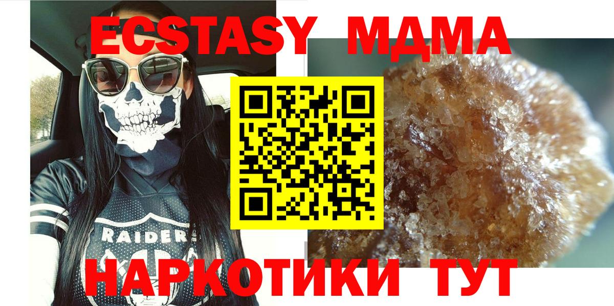 МДМА молли Губаха