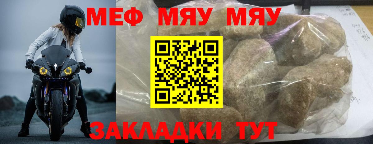 Мефедрон мяу мяу  МЕФ мяу мяу  Вход с VPN  Губаха 