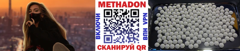 МЕТАДОН methadone  Губаха 