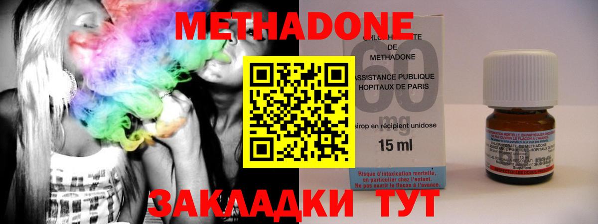 мориарти Telegram  МЕТАДОН methadone  блэк спрут зеркало  Вход с VPN  Губаха  МЕТАДОН VHQ 