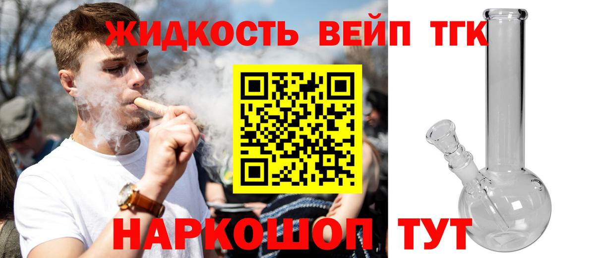 Губаха  Дистиллят ТГК гашишное масло  Дистиллят ТГК THC oil  Вход с VPN 
