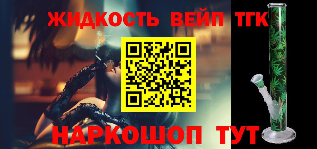 ТГК гашишное масло Губаха